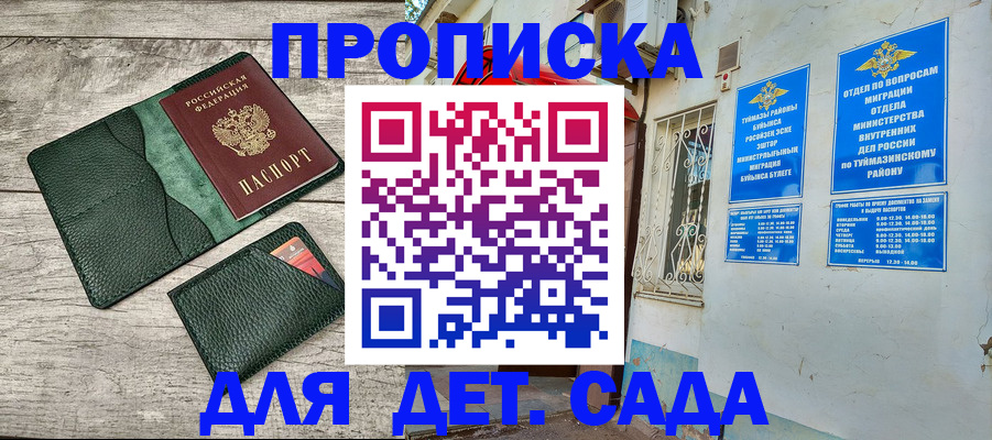 прописка паспорт в Новокубанске