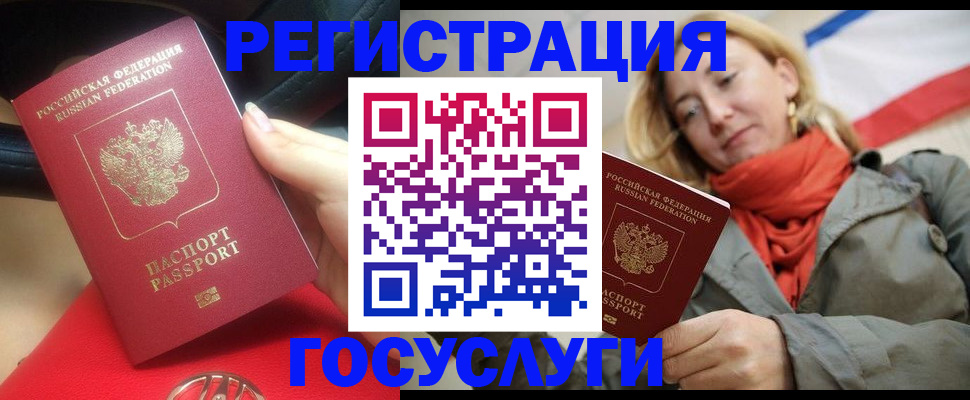 прописка для школы в Новокубанске