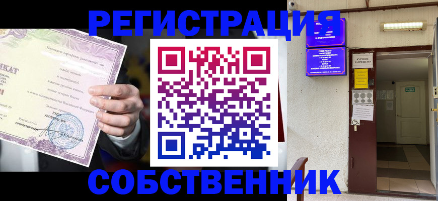 временная регистрация недорого в Новокубанске